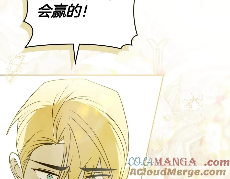第74话 你，是谁？ 第33页