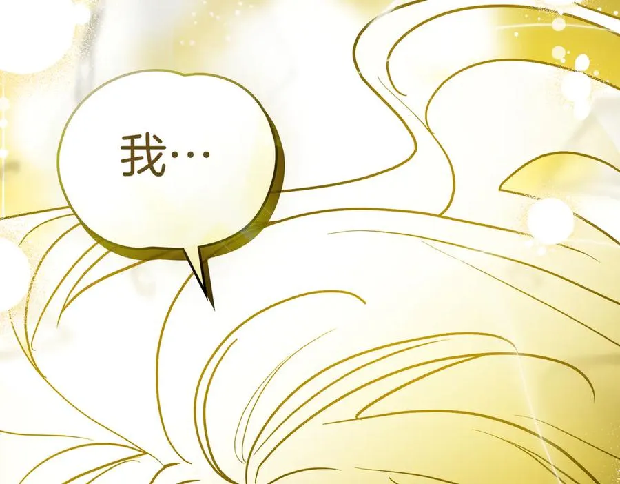 第74话 你，是谁？ 第50页