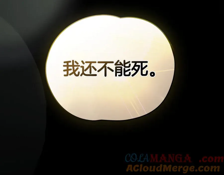 第74话 你，是谁？ 第57页