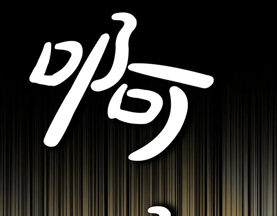 第74话 你，是谁？ 第64页