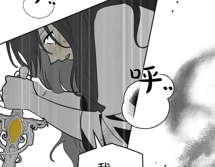 第74话 你，是谁？ 第70页