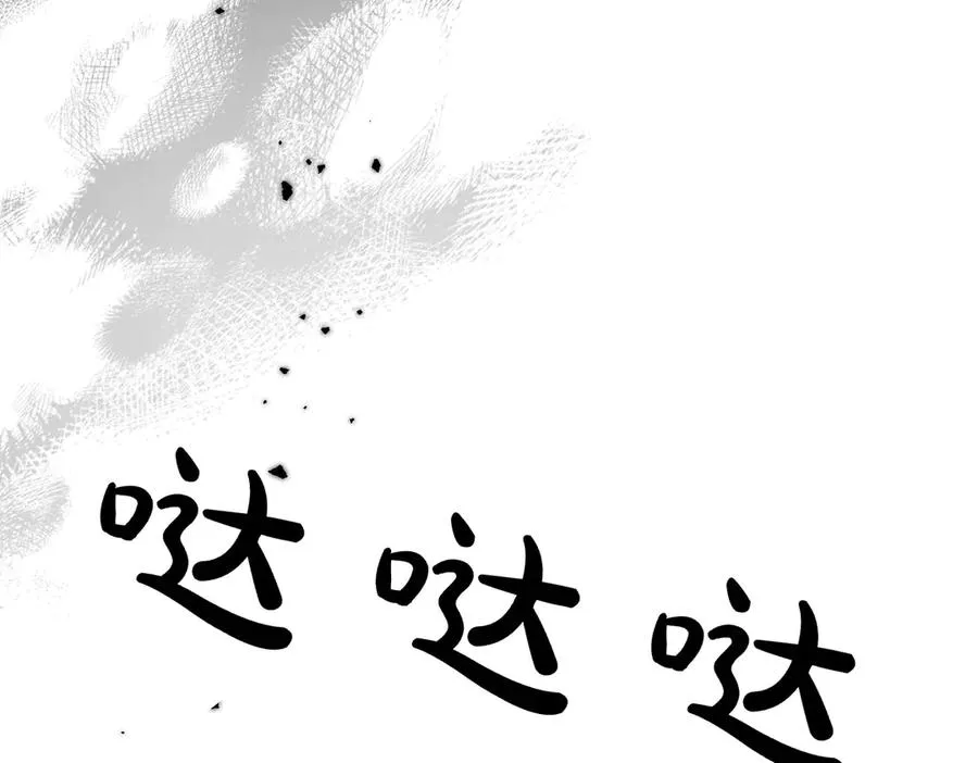 第74话 你，是谁？ 第72页