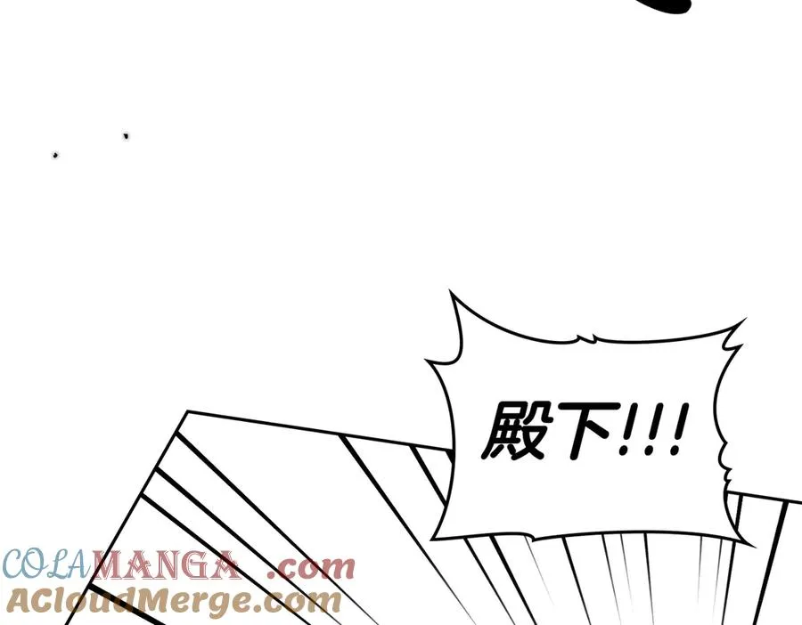 第74话 你，是谁？ 第73页