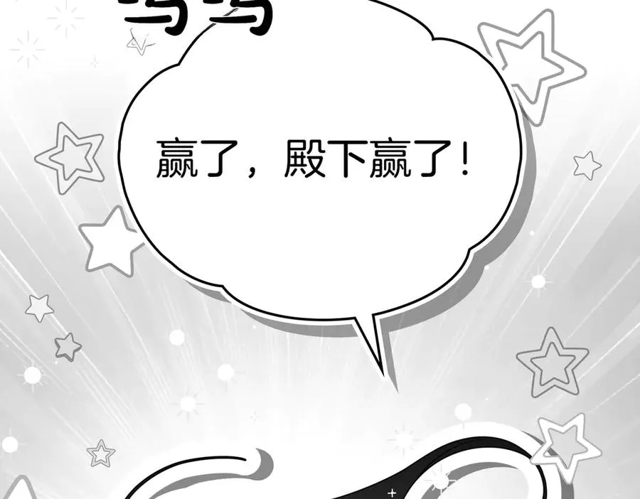 第74话 你，是谁？ 第75页