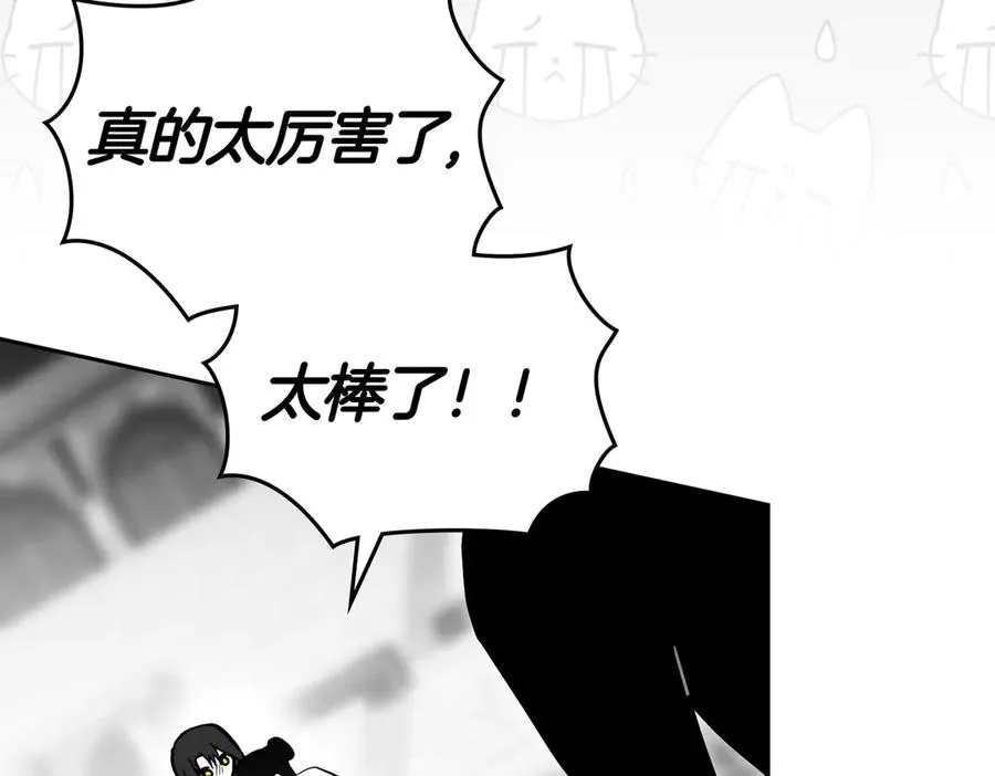 第74话 你，是谁？ 第79页