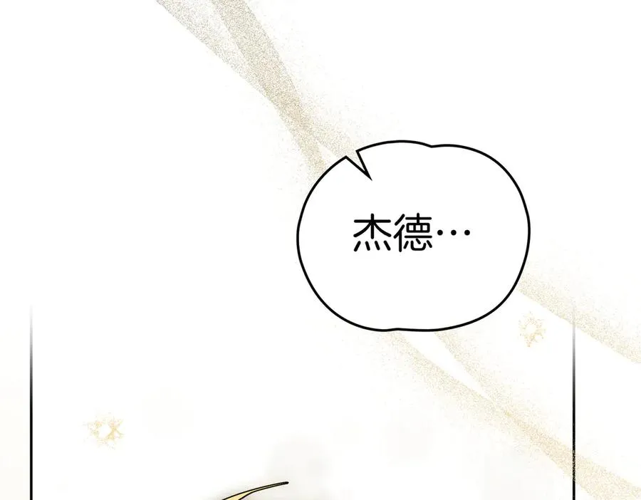 第74话 你，是谁？ 第83页