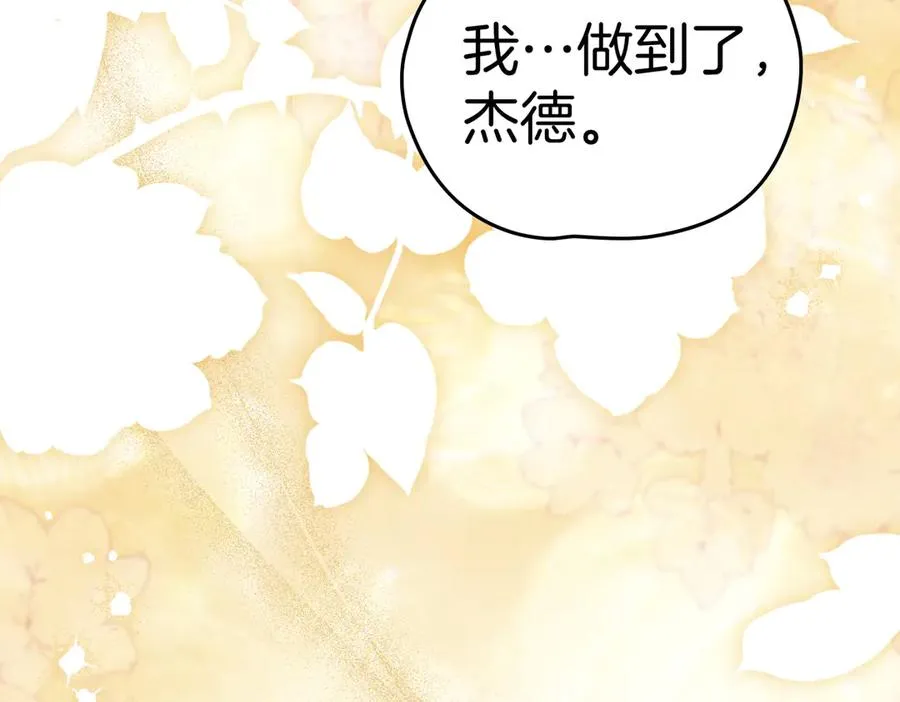 第74话 你，是谁？ 第90页