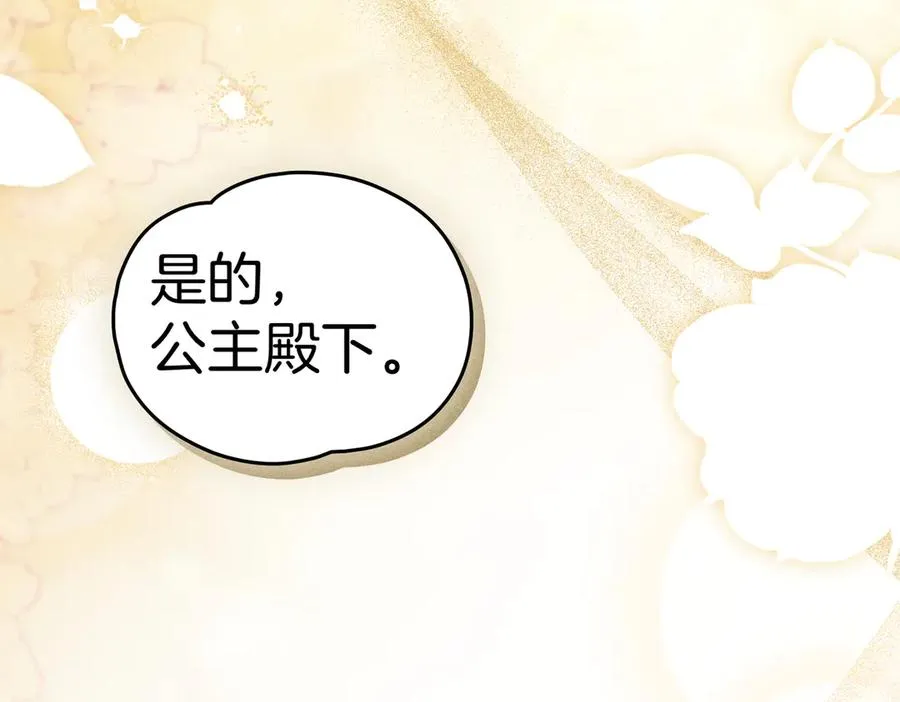 第74话 你，是谁？ 第91页