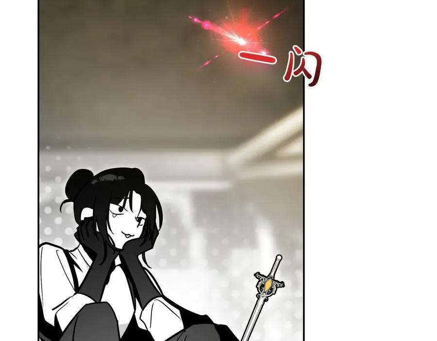 第74话 你，是谁？ 第96页