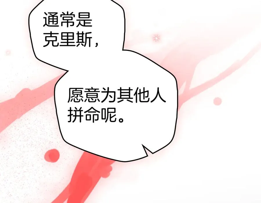 第74话 你，是谁？ 第98页