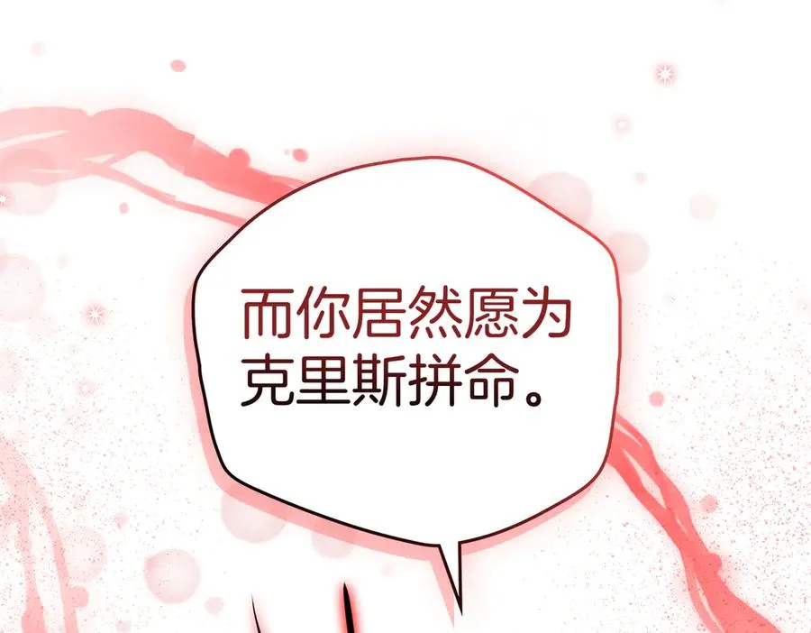 第74话 你，是谁？ 第100页