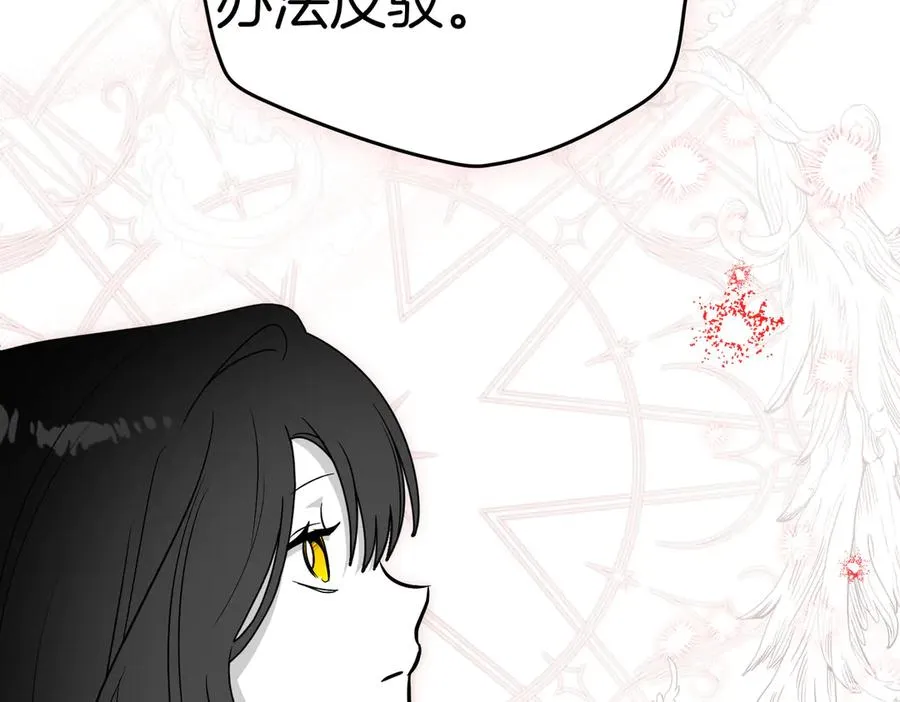 第74话 你，是谁？ 第106页