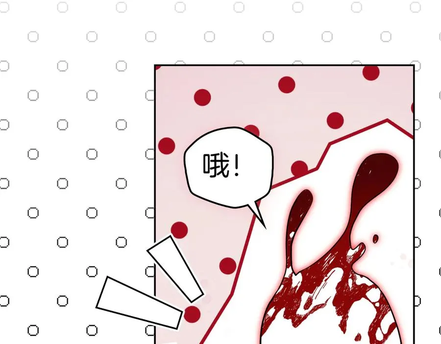 第74话 你，是谁？ 第111页