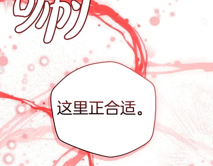 第74话 你，是谁？ 第114页
