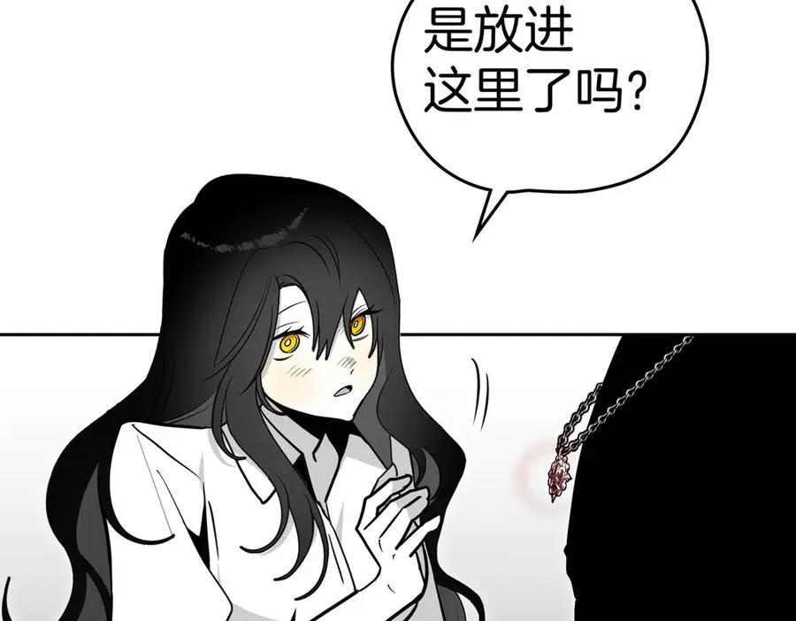 第74话 你，是谁？ 第120页
