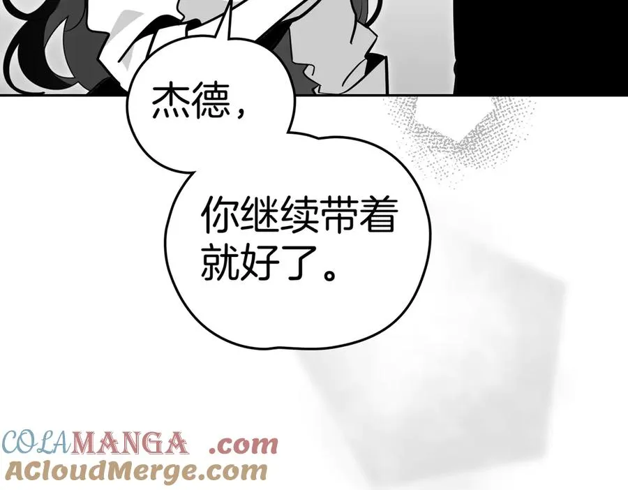 第74话 你，是谁？ 第121页