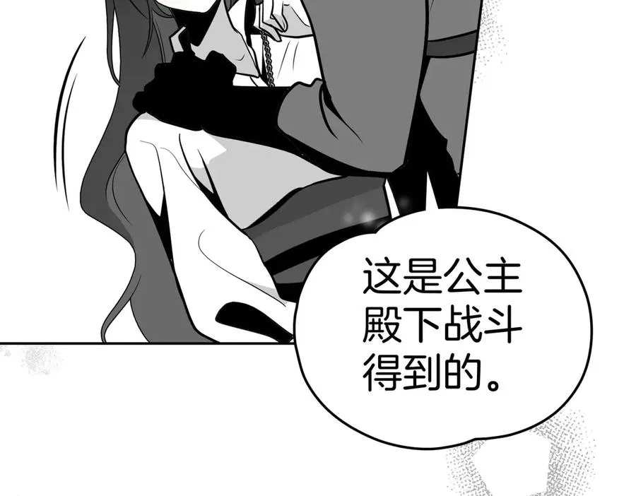 第74话 你，是谁？ 第126页