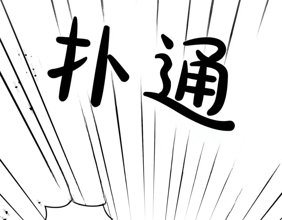 第74话 你，是谁？ 第131页