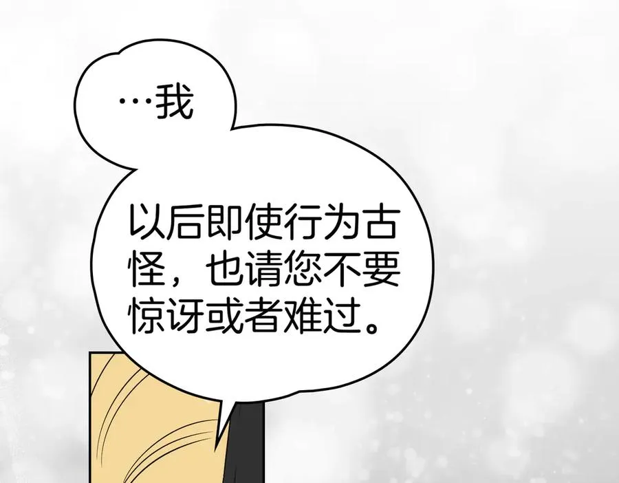 第74话 你，是谁？ 第134页