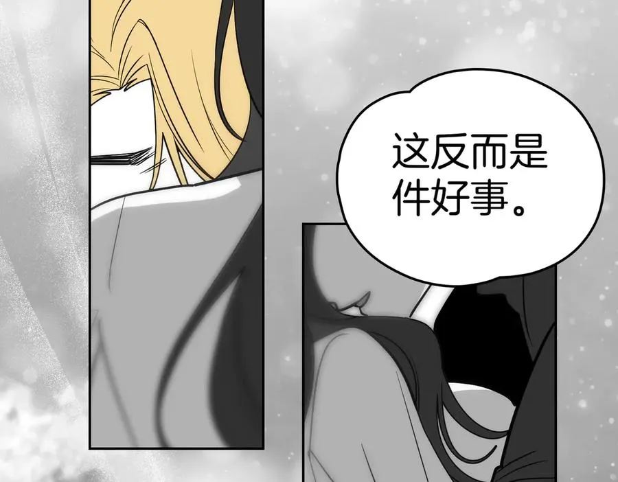 第74话 你，是谁？ 第135页