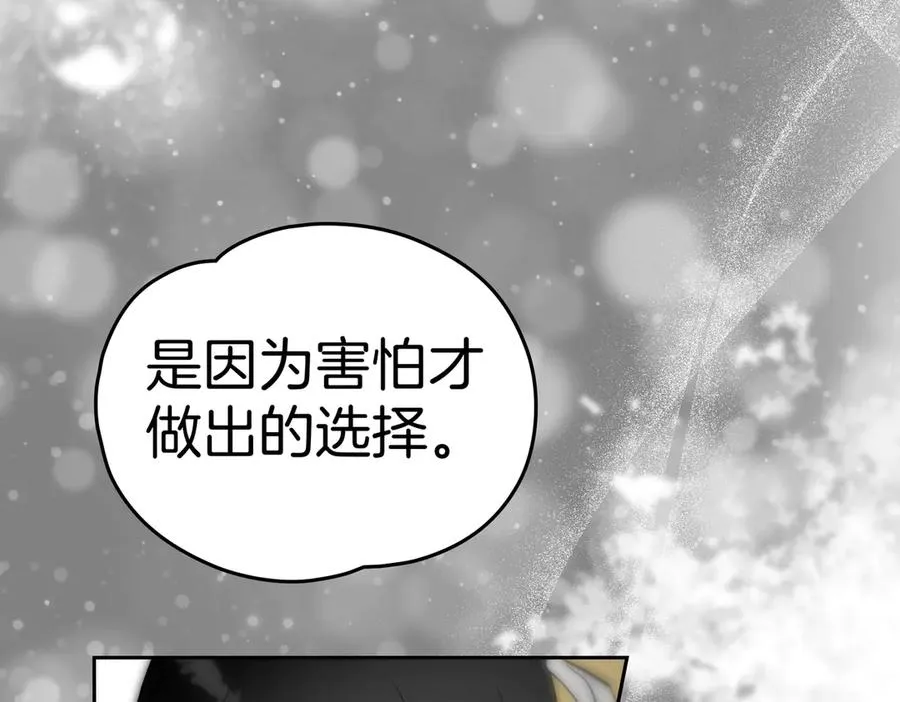 第74话 你，是谁？ 第138页