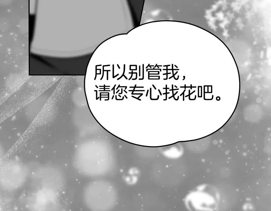 第74话 你，是谁？ 第140页