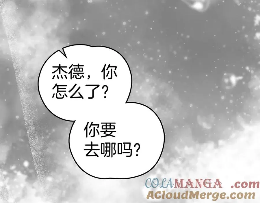第74话 你，是谁？ 第141页