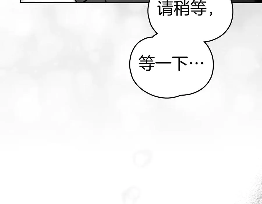 第74话 你，是谁？ 第143页