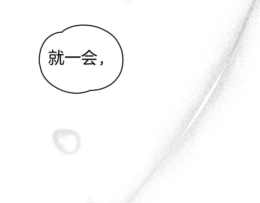 第74话 你，是谁？ 第144页