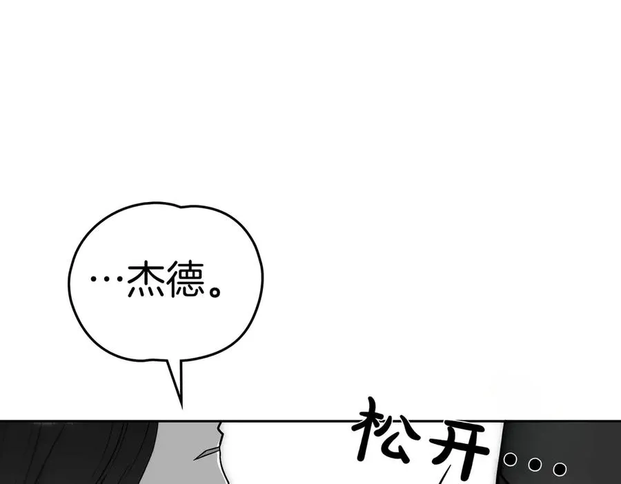 第74话 你，是谁？ 第148页