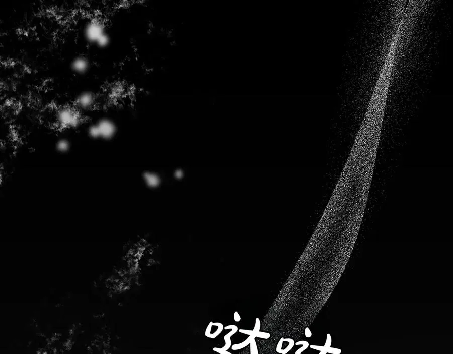 第75话 跨越时空的爱 第12页