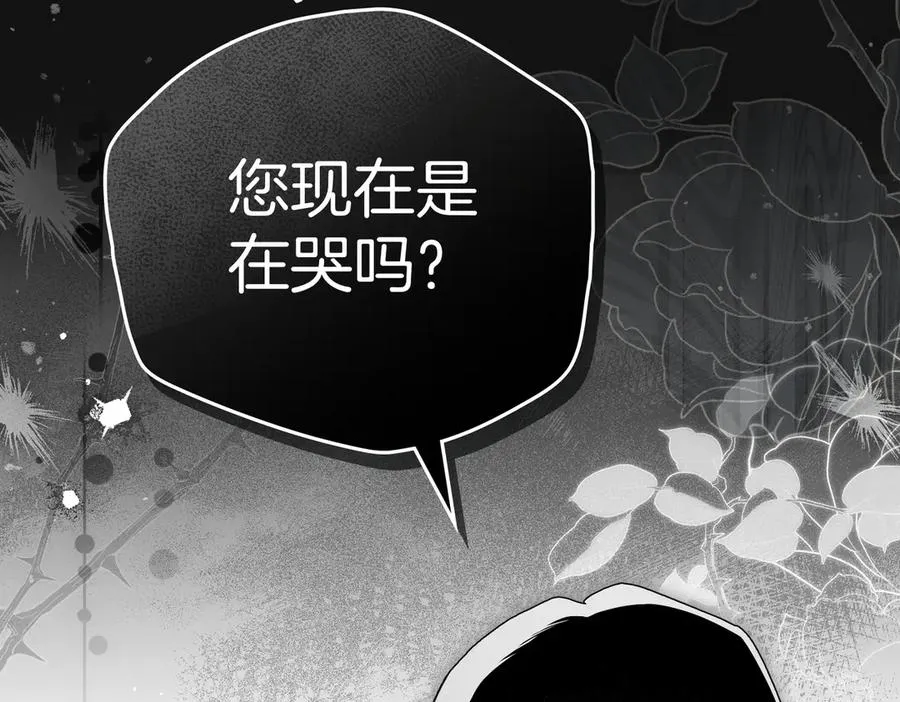 第75话 跨越时空的爱 第16页