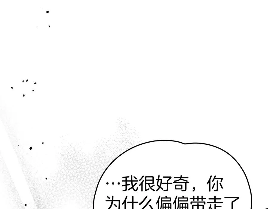 第75话 跨越时空的爱 第27页