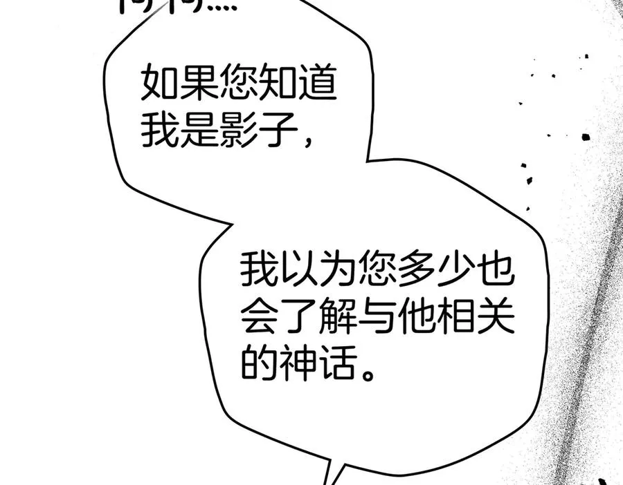 第75话 跨越时空的爱 第30页