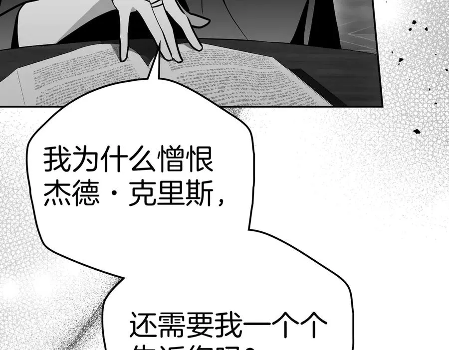 第75话 跨越时空的爱 第32页