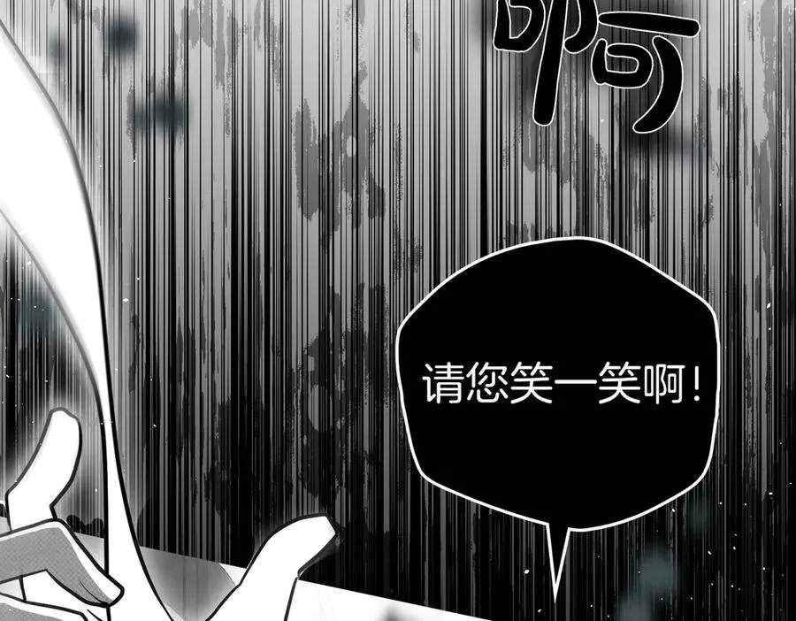 第75话 跨越时空的爱 第36页
