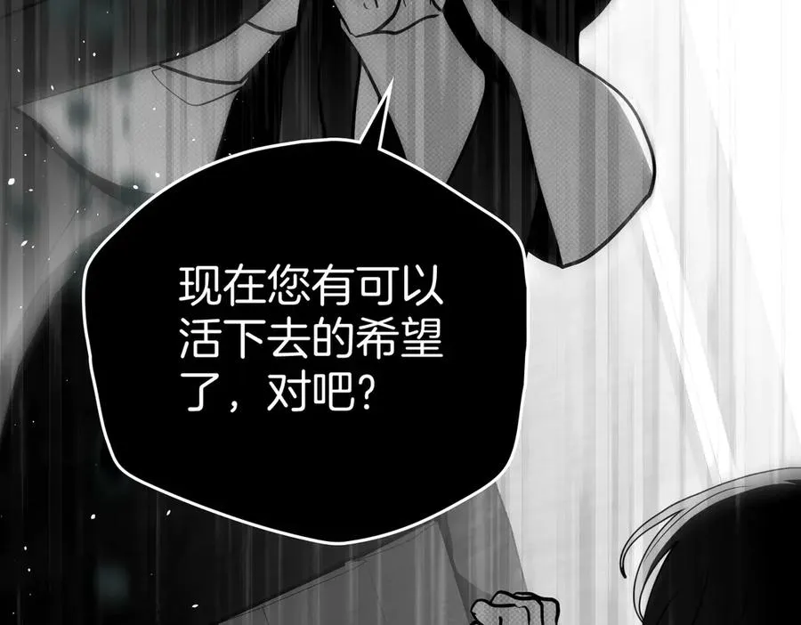 第75话 跨越时空的爱 第38页