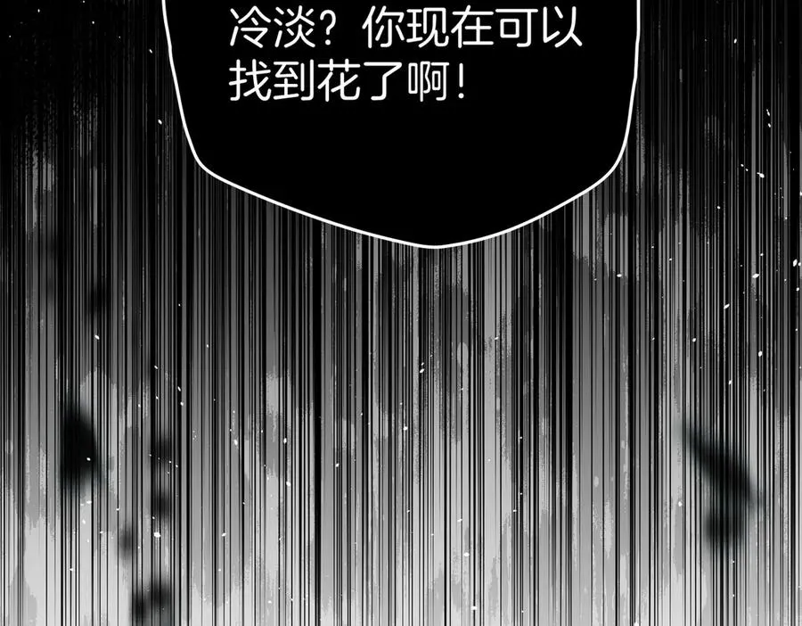第75话 跨越时空的爱 第40页