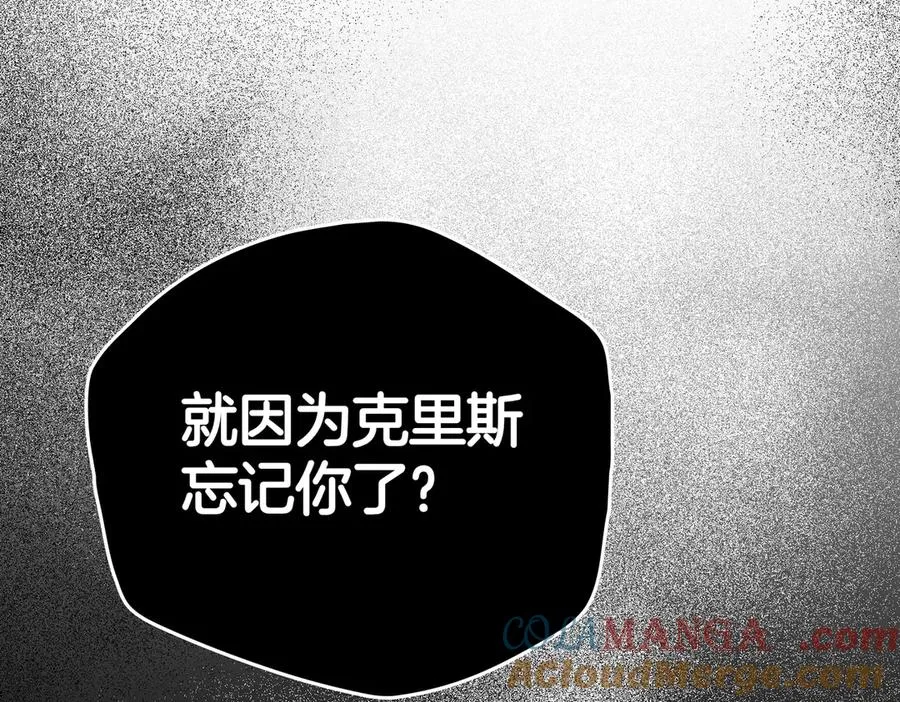 第75话 跨越时空的爱 第45页