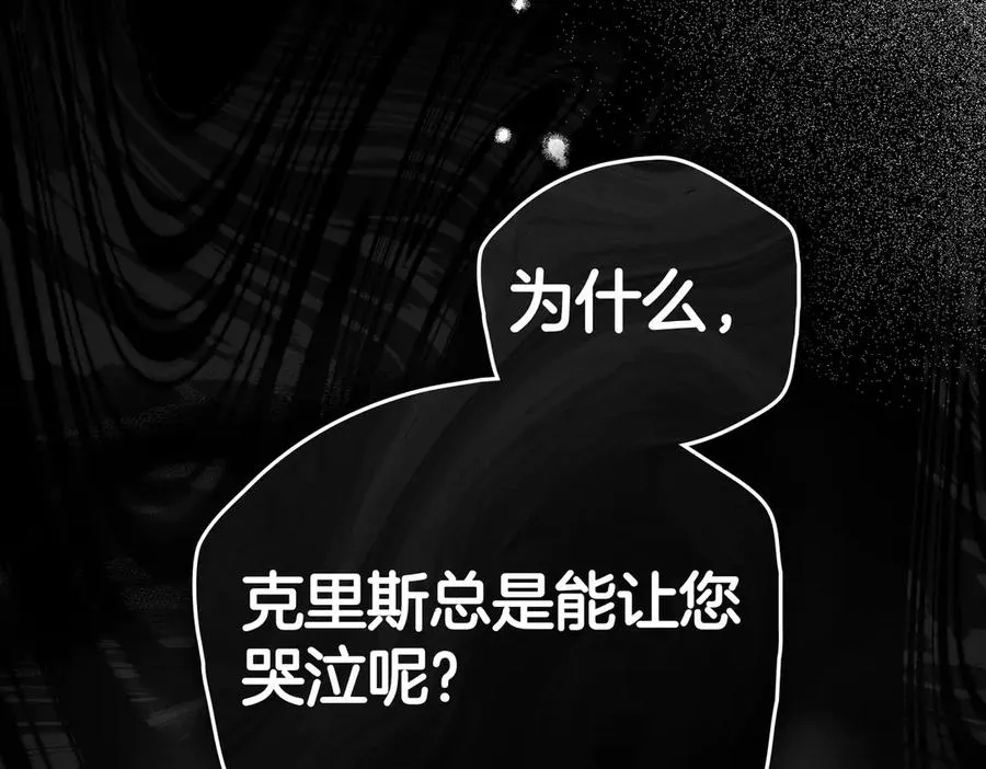 第75话 跨越时空的爱 第47页