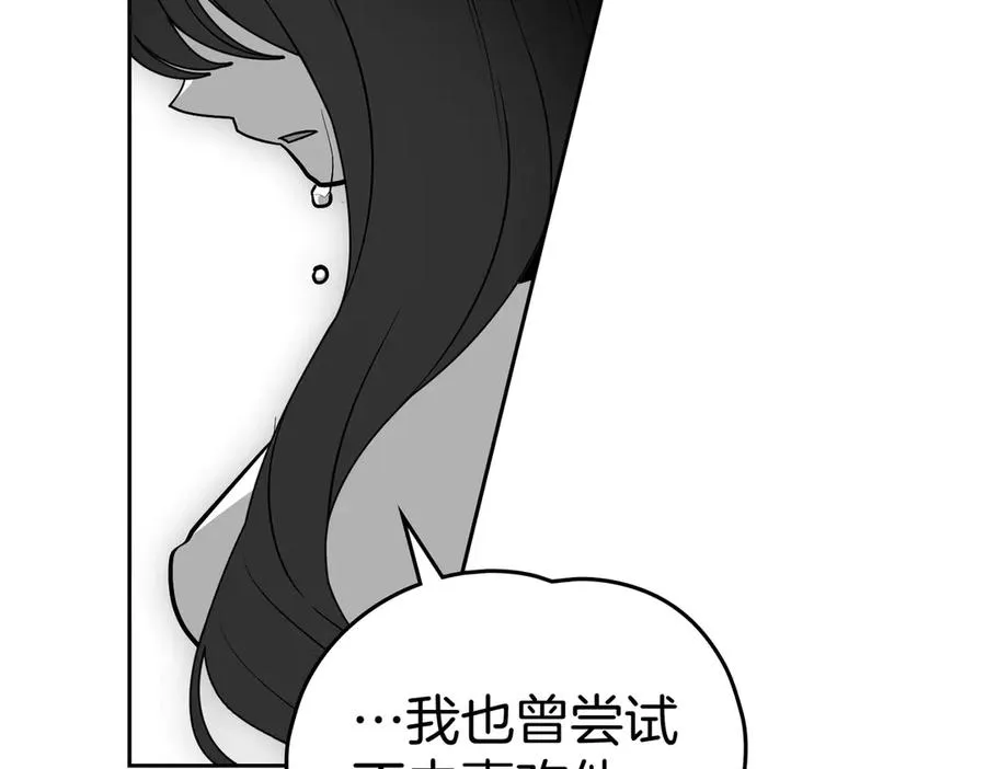 第75话 跨越时空的爱 第51页
