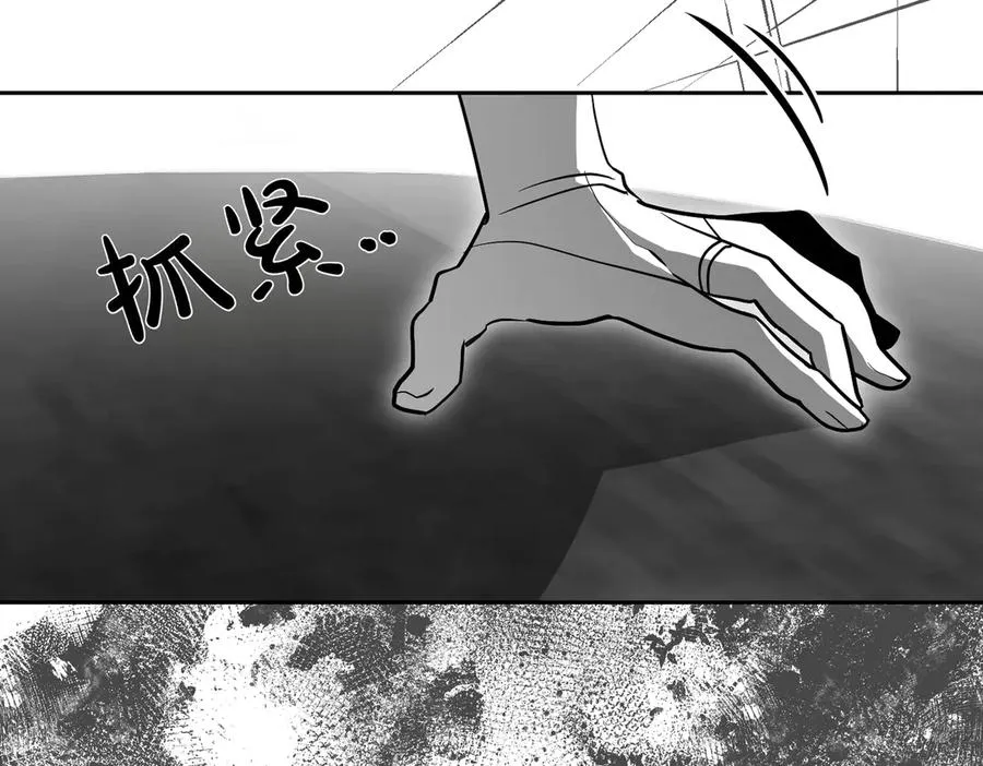 第75话 跨越时空的爱 第54页
