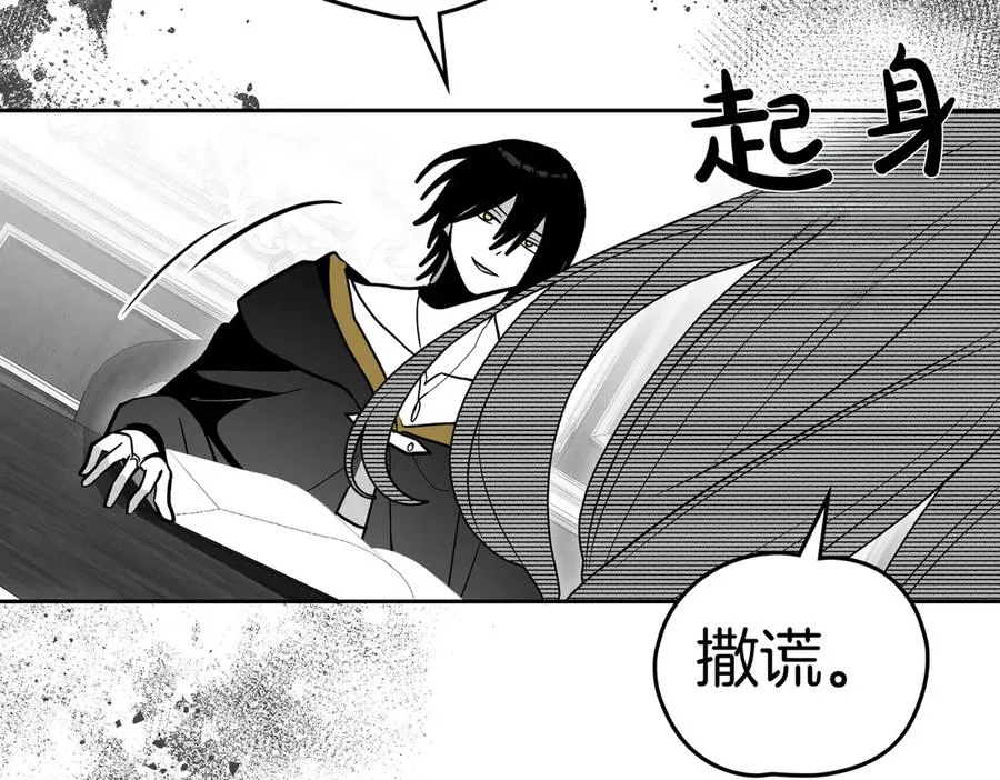 第75话 跨越时空的爱 第63页