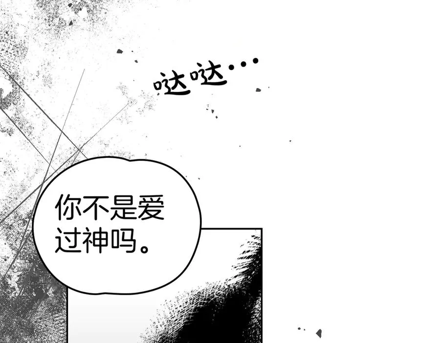 第75话 跨越时空的爱 第64页
