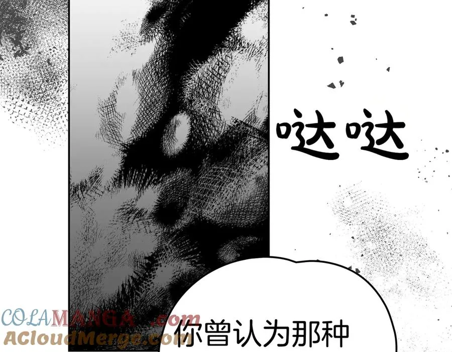 第75话 跨越时空的爱 第65页