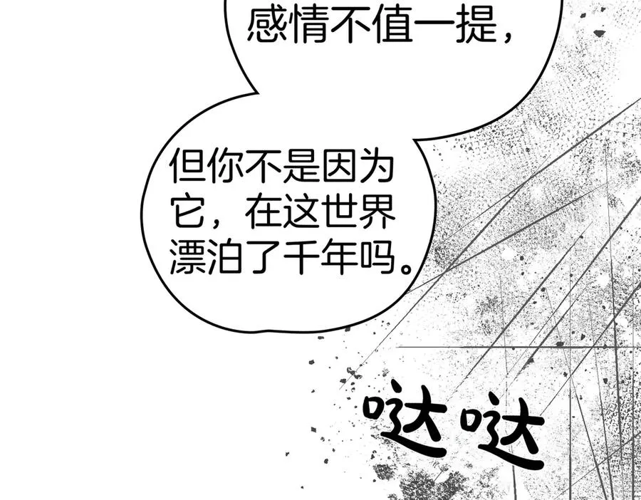 第75话 跨越时空的爱 第66页