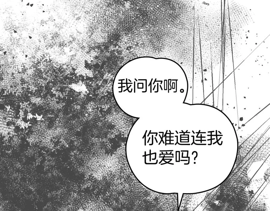 第75话 跨越时空的爱 第68页