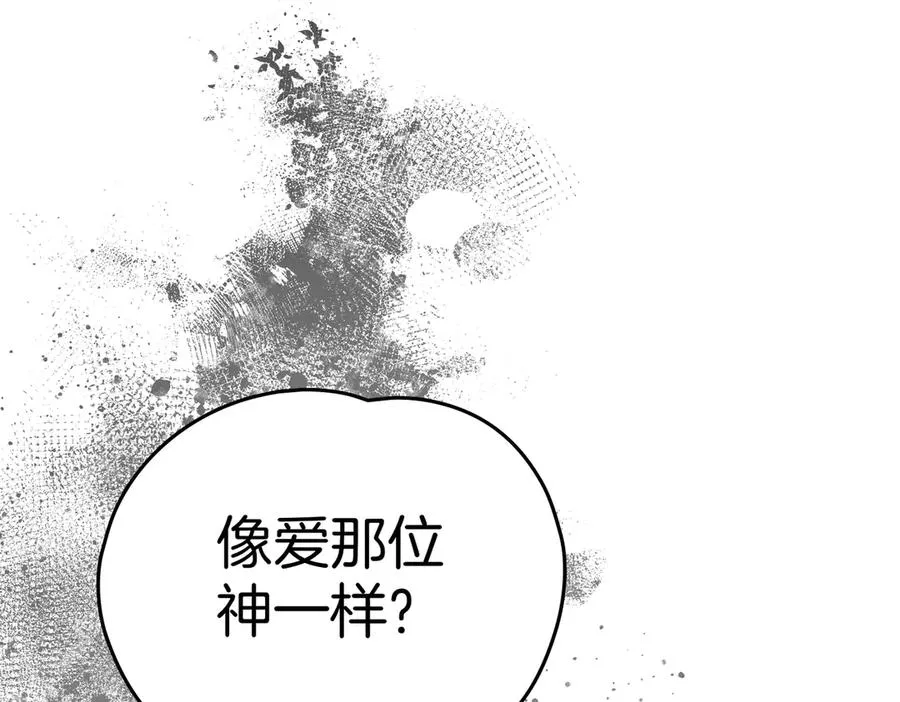 第75话 跨越时空的爱 第71页