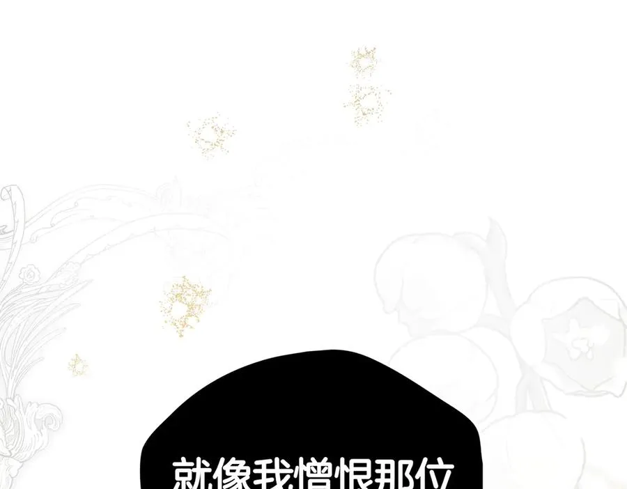 第75话 跨越时空的爱 第80页