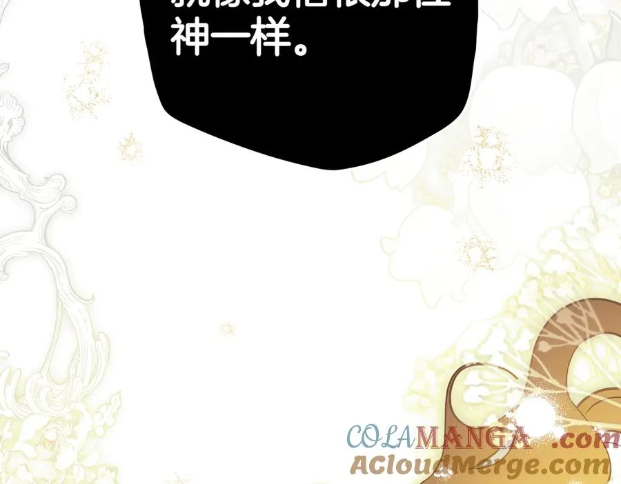 第75话 跨越时空的爱 第81页